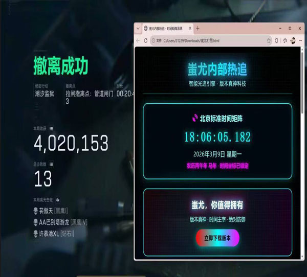 三角洲防封外挂软件效果